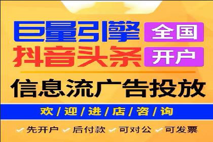 短视频信息流广告投放策略与案例分析